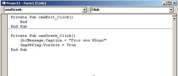 Αυτή η εντολή σταματά το πρόγραμμα Αλλάζει την ιδιότητα «Caption» Εμφανίζει την σημαία, με το να αλλάζει την ιδιότητα «visible» Σχήμα 7 (6) Τρέξετε το πρόγραμμα σας, πατήστε το κουμπί «Greek» για να