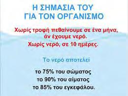 Πηγή: Διαδίκτυο-URL : http://www.greenapple.gr/articlesdesc.php?id=569 13.