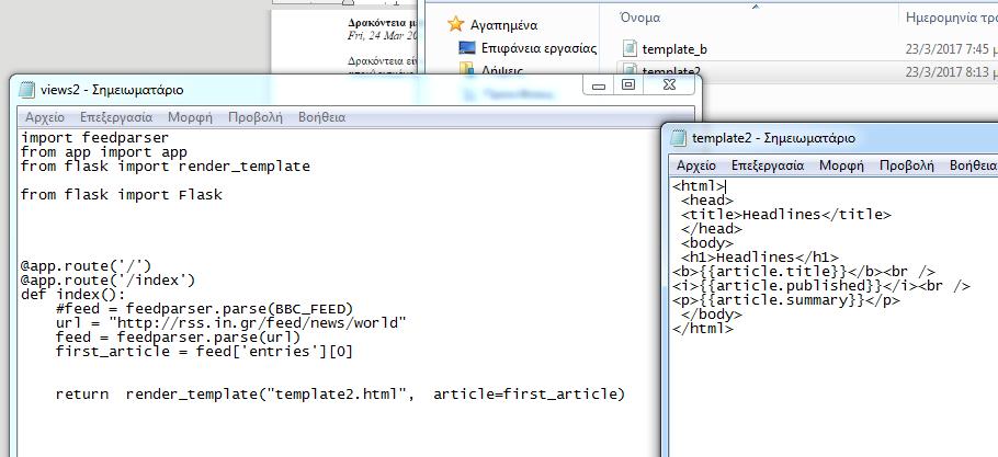 html αντίστοιχα, αλλάζοντας αντίστοιχα και το init.py.