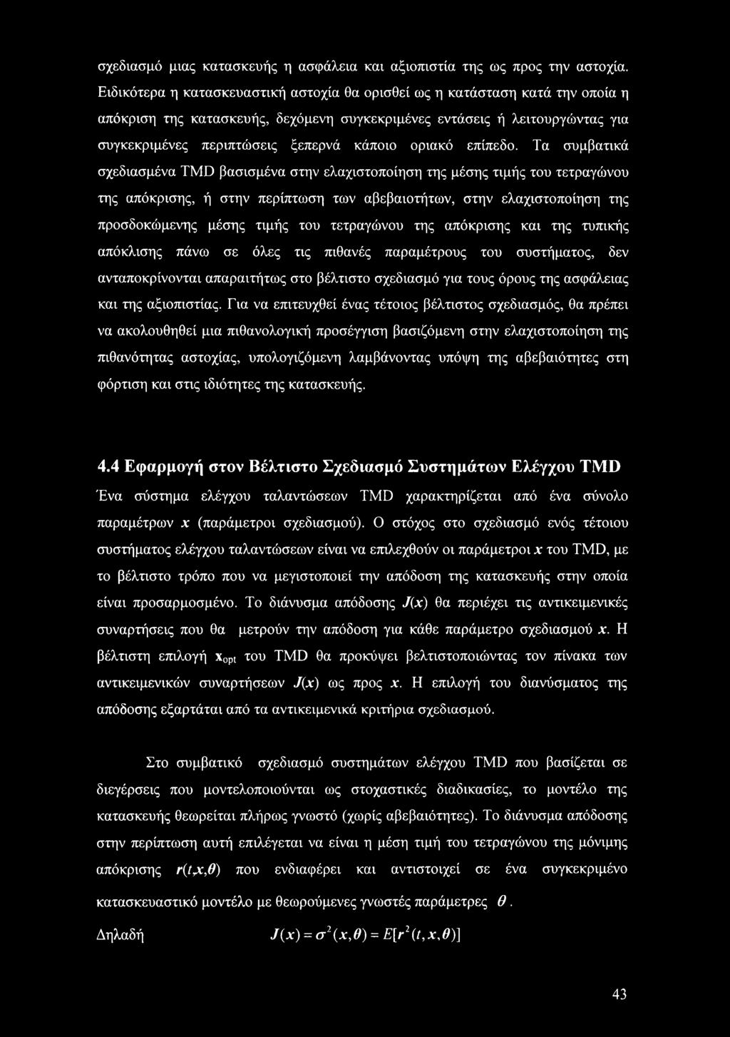 οριακό επίπεδο.