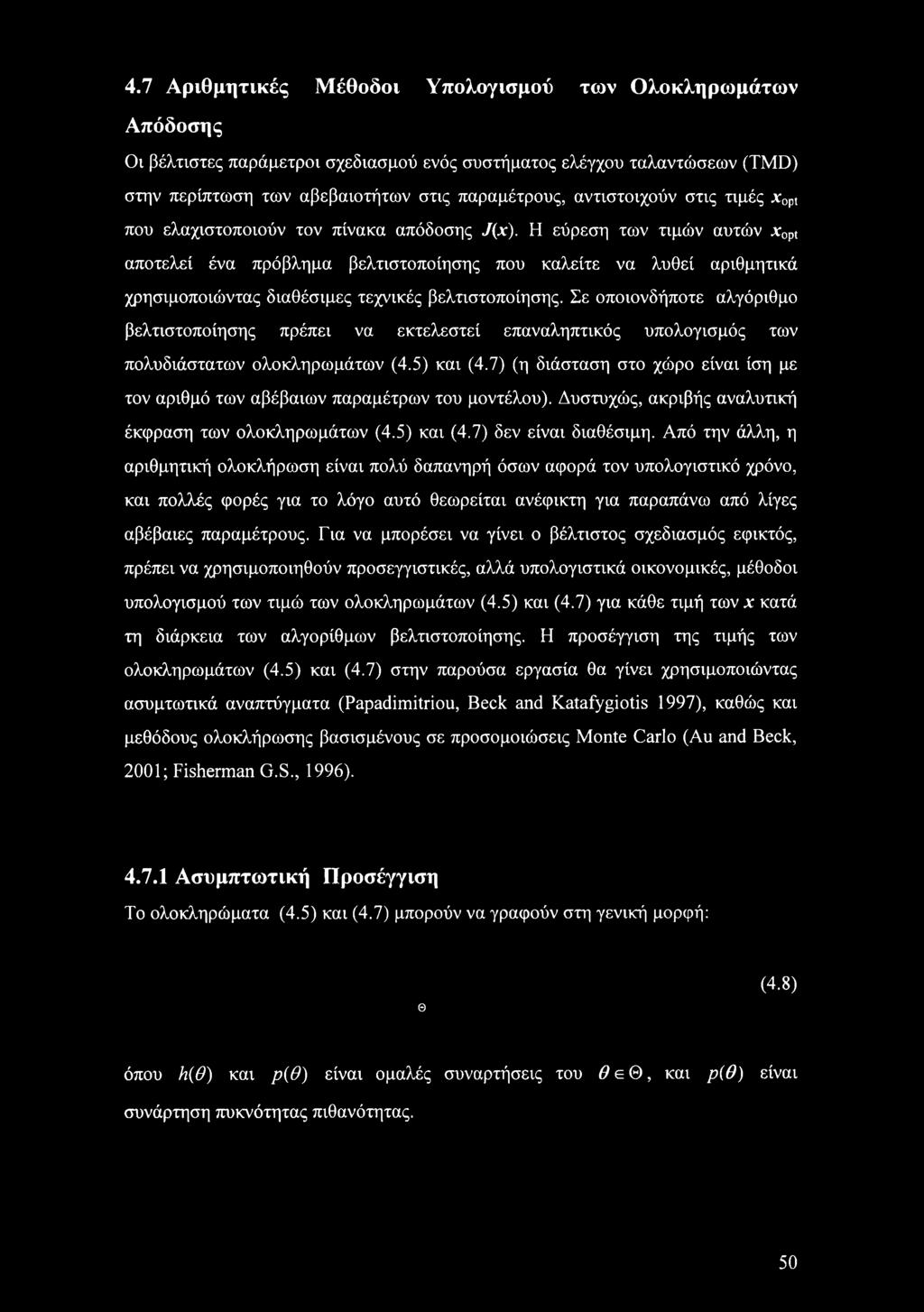 Η εύρεση των τιμών αυτών xopt αποτελεί ένα πρόβλημα βελτιστοποίησης που καλείτε να λυθεί αριθμητικά χρησιμοποιώντας διαθέσιμες τεχνικές βελτιστοποίησης.