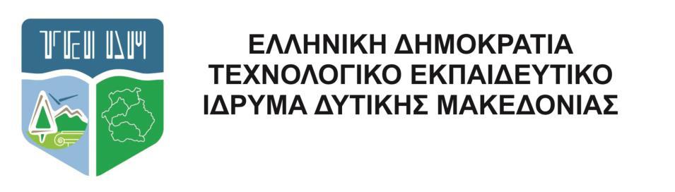 Τμήμα Μηχανικών