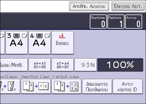 3. Αντιγραφή Αποθήκευση δεδομένων στον Διακομιστή Εγγράφων Με τον Διακομιστή Εγγράφων μπορείτε να αποθηκεύετε έγγραφα τα οποία διαβάζονται με τη λειτουργία αντιγραφής στον σκληρό δίσκο του