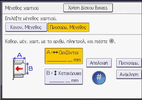 Αντιγραφή σε φακέλους Αντιγραφή σε φακέλους Σε αυτήν την ενότητα περιγράφεται πώς να αντιγράφετε σε φακέλους κανονικού με προσαρμοσμένου μεγέθους.