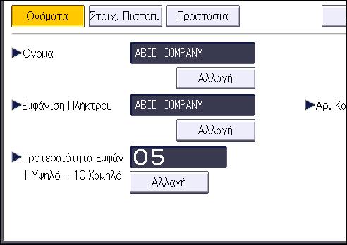 5. Σάρωση 7. Στο "Επιλογή Τίτλου", πατήστε το πλήκτρο της ταξινόμησης που θέλετε να χρησιμοποιήσετε.