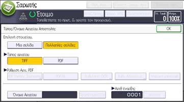 5. Σάρωση Διαδικασία για τον καθορισμό του τύπου αρχείου (Κλασική) 1. Πατήστε [Τύπος/Όνομα Αρχείου Αποστολής]. 2.