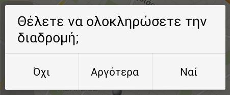 1. Αρχικά, πρέπει να αποκτήσουμε ένα API key με τη διαδικασία που περιγράφεται παραπάνω και να τροποποιήσουμε κατάλληλα το αρχείο Android Manifest. 2.