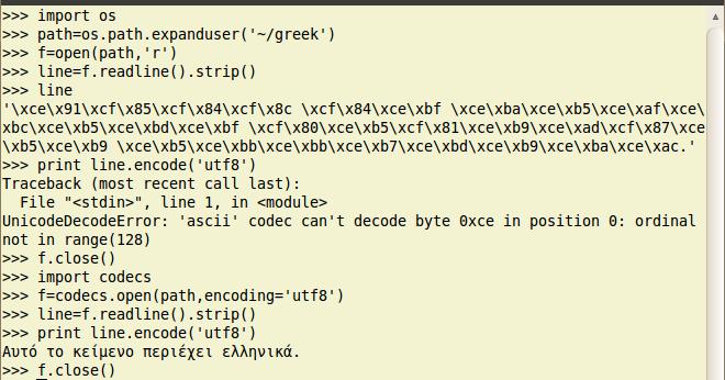 Encodings Για τα encodings που υποστηρίζονται δείτε: