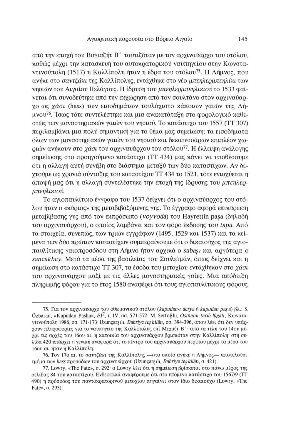 Αγιορειτική παρουσία στο Βόρειο Αιγαίο 145 από την εποχή του Βαγιαζήτ Β ' ταυτιζόταν με τον αρχιναύαρχο του στόλου, καθώς μέχρι την κατασκευή του αυτοκρατορικού ναυπηγείου στην Κωνστα ντινούπολη