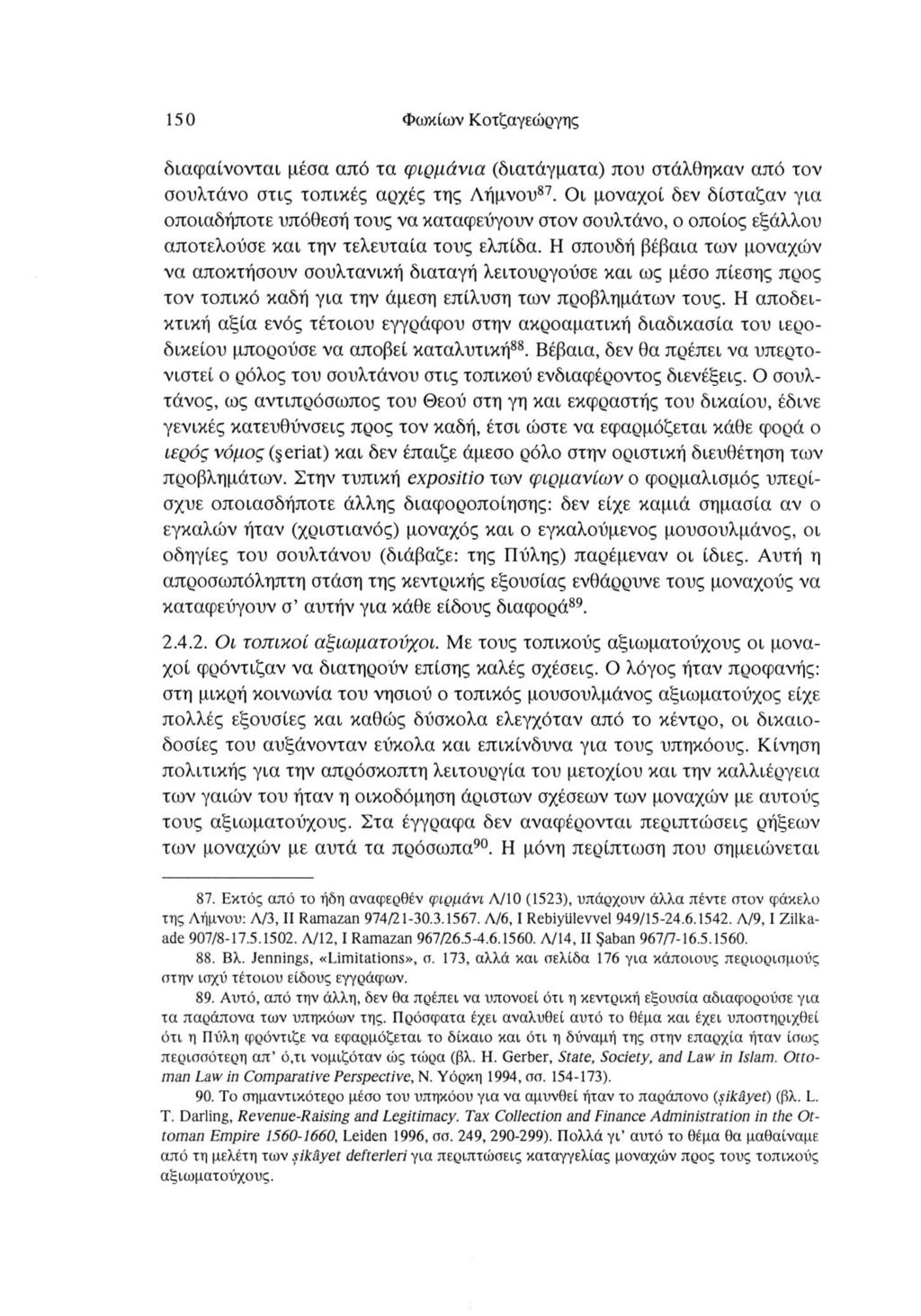 150 Φωκίων Κοτζαγεώργης διαφαίνονται μέσα από τα φιρμάνια (διατάγματα) που στάλθηκαν από τον σουλτάνο στις τοπικές αρχές της Λήμνου87.