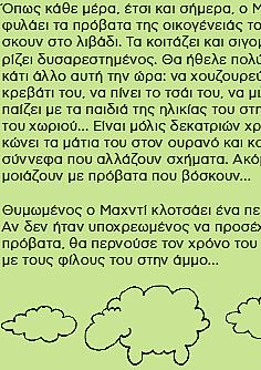 κείμενο και την