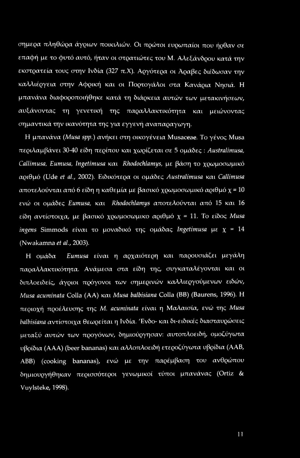 Η μπανάνα διαφοροποιήθηκε κατά τη διάρκεια αυτών των μετακινήσεων, αυξάνοντας τη γενετική της παραλλακτικότητα και μειώνοντας σημαντικά την ικανότητα της για εγγενή αναπαραγωγή. Η μπανάνα (Musa spp.