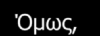 δύο εκατομμύρια τόνους τοξικών αποβλήτων!