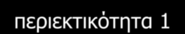 000 τόνους με περιεκτικότητα 1-2 % μόλυβδο, 7 % ψευδάργυρο και