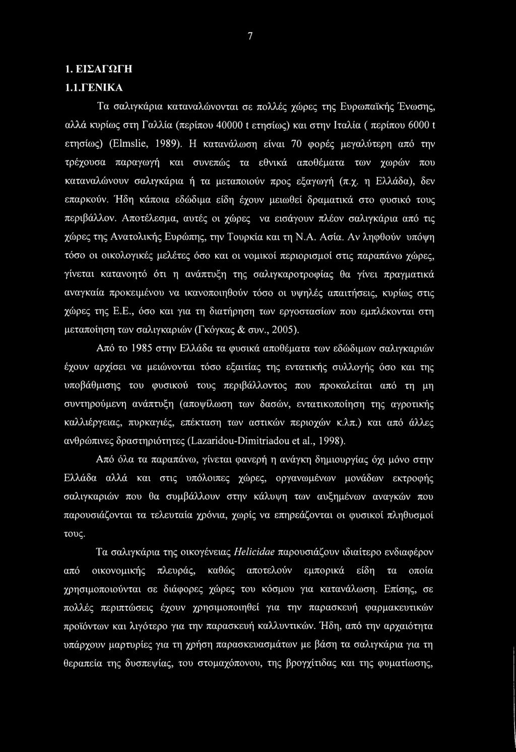 Ήδη κάποια εδώδιμα είδη έχουν μειωθεί δραματικά στο φυσικό τους περιβάλλον. Αποτέλεσμα, αυτές οι χώρες να εισάγουν πλέον σαλιγκάρια από τις χώρες της Ανατολικής Ευρώπης, την Τουρκία και τη Ν.Α. Ασία.