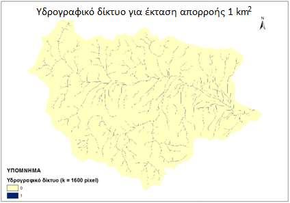 Υδρολογικές εφαρμογές με τη χρήση GIS (4/4) Σχήμα 37: