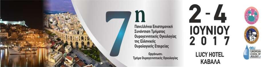 BCG failure. BCGrefractory.Τί γίνεται μετά; (κυστεκτομή-επανάληψη ή BCG) Νίκολαος Γ.