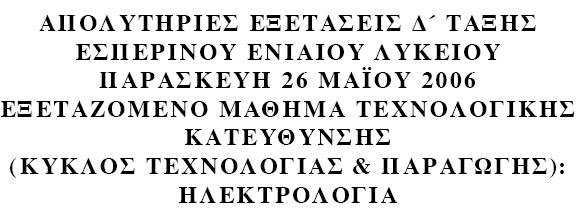 ΕΥΑΓΓΕΛΛΙΚΗ ΣΧΟΛΗ