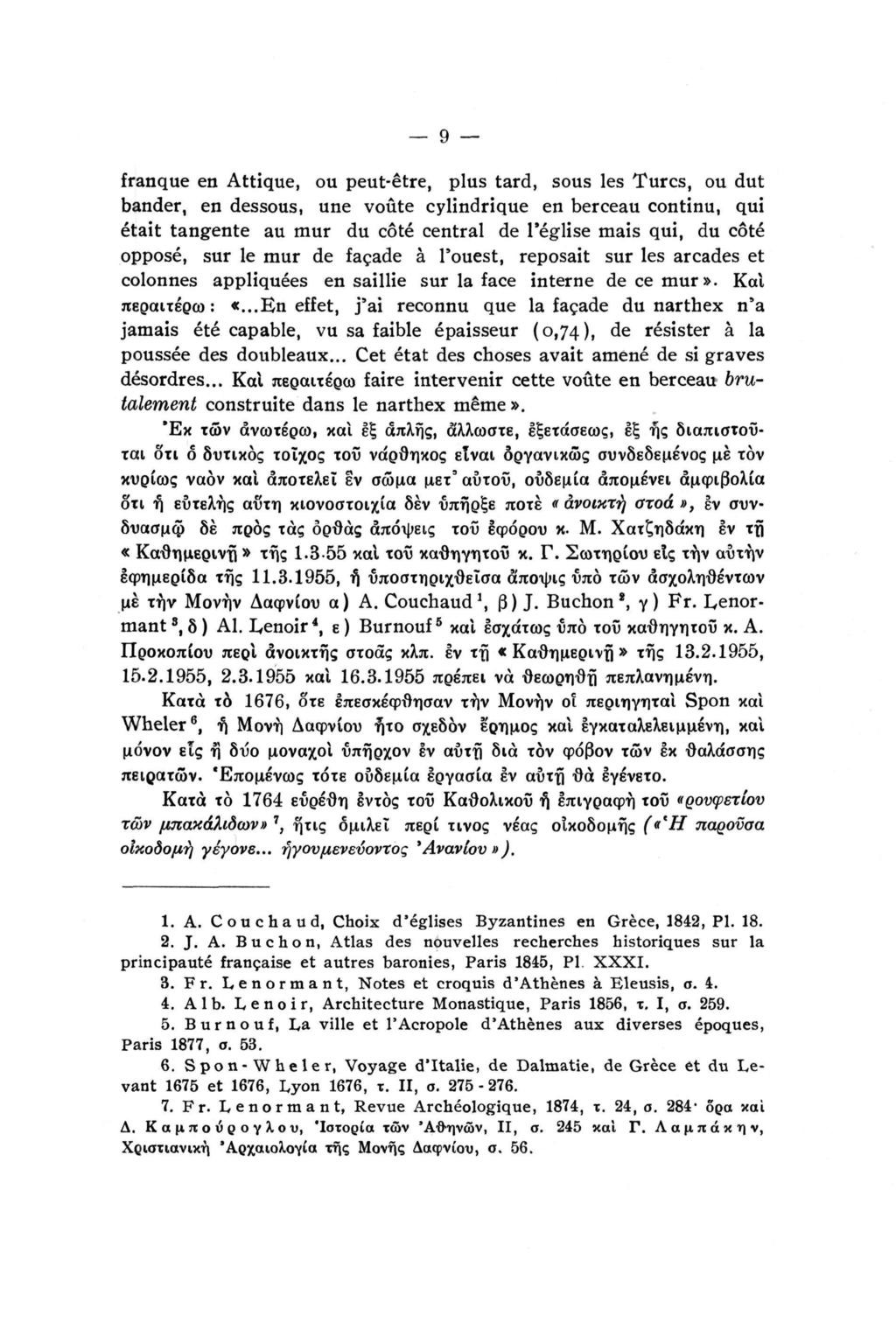 9 franque en Attique, ou peut-être, plus tard, sous les Turcs, ou dut bander, en dessous, une voûte cylindrique en berceau continu, qui était tangente au mur du côté central de l'église mais qui, du