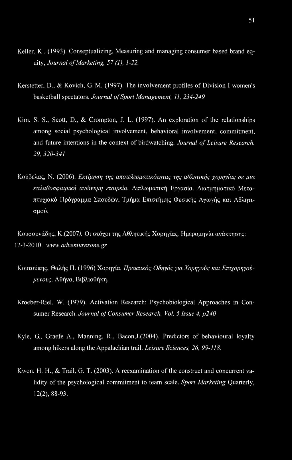 An exploration of the relationships among social psychological involvement, behavioral involvement, commitment, and future intentions in the context of birdwatching.