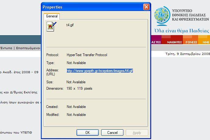 1. Αρχικά, πάνω στην εικόνα που θέλετε εισάγεται από άλλο δικτυακό τόπο, κάνετε δεξί κλικ και επιλέγετε «Ιδιότητες/Properties» και από το παράθυρο που θα εμφανιστεί αντιγράφετε το url της