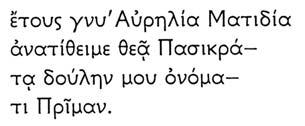 Roesch, Gnomon 52 (1980), 687-688, Papazoglou 1988, 372 κ.ε., υποσ. 104, Σβέρκος 2000, 36, 94, 96-97. Μαρμάρινος τετράπλευρος βωμός με επίστεψη και τριπλή(;) βαθμιδωτή βάση.