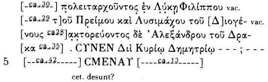 Βιβλιογραφία : Edson 1937, αρ. 287, SEG XXIV (1969), 489 (κατά το απόγραφο του Edson), Φ. Πέτσας, Μακεδονικά ΙΕ (1975), 311 αρ. 194, *Ριζάκης, Τουράτσογλου 1985, 136-137 αρ. 147, πίν. 54. Πρβλ. C.