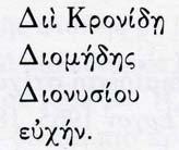 Προέλευση : Λόφος Αγ. Ελευθερίου Κοζάνης. Σύμφωνα με την αναφορά του Δελιαλή βρέθηκε το 1962(;) κατά την διάρκεια εργασιών δενδροφύτευσης. Παράδοση Φ. Κάβουρα (Ευρετ. Αρχαιολογικής Συλλογής Κοζάνης).
