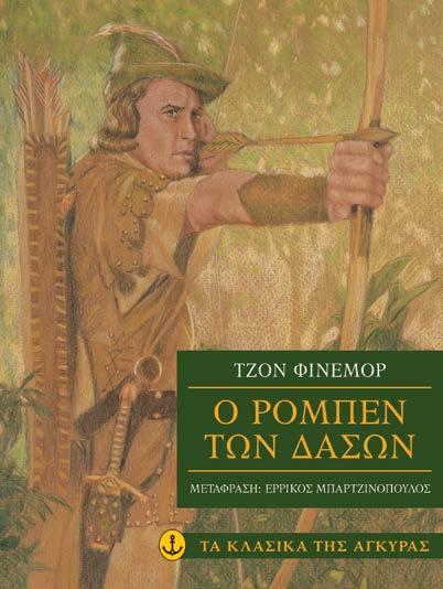 18 10 Το βιβλίο Μπεν Χουρ γραμμένο από τον Αμερικανό στρατηγό Λιου Ουάλας το 1880, είναι ένα από τα σπουδαιότερα ιστορικά