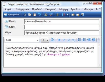 συζήτησης ηλεκτρονικού ταχυδρομείου όπου τα μηνύματα προς τα άτομα μπορούν να αντιγραφούν ή να προωθηθούν σε άλλους.