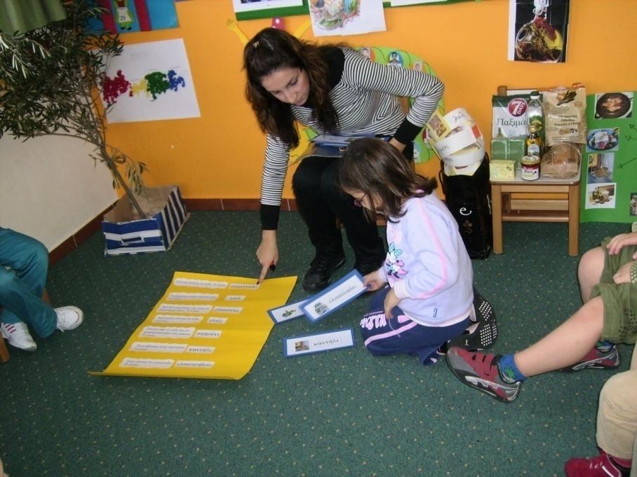 Οργάνωση Σχεδιασμός Εφαρμογή Αξιολόγηση