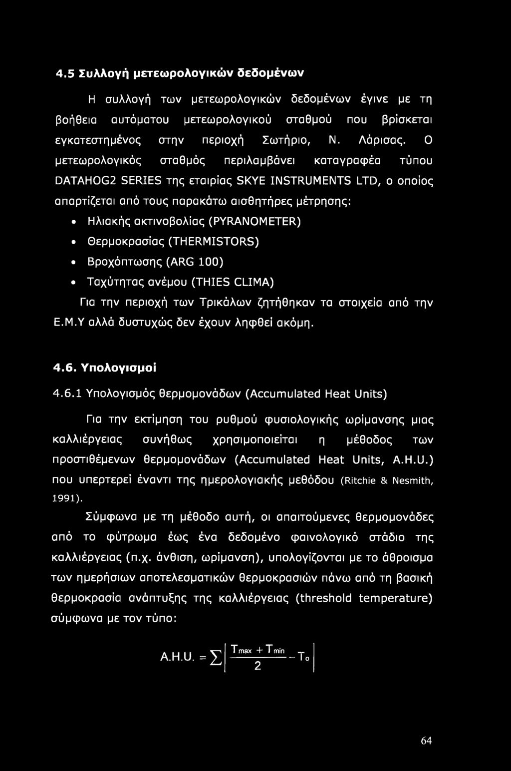 4.5 Συλλογή μετεωρολογικών δεδομένων Η συλλογή των μετεωρολογικών δεδομένων έγινε με τη βοήθεια αυτόματου μετεωρολογικού σταθμού που βρίσκεται εγκατεστημένος στην περιοχή Σωτήριο, INI. Λάρισας.