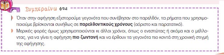 Από την άλλη πλευρά, η διδασκαλία με άξονα τα κειμενικά είδη, στις πιο πρόσφατες εκδοχές της, έχει εγκαταλείψει σε σημαντικό βαθμό την ανελαστικότητα των πρώτων προσπαθειών και αναγνωρίζει έναν πιο