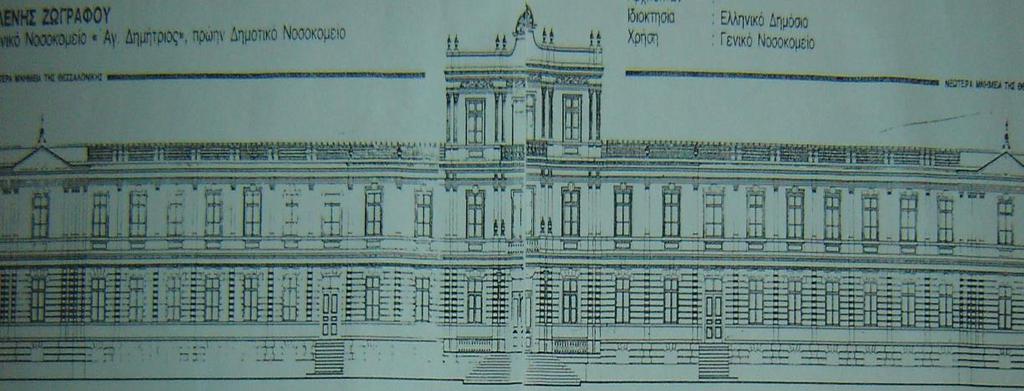 Η οργάνωση της πρόσοψης και τα μορφολογικά στοιχεία παρουσιάζουν μεγάλη ομοιότητα με το κτίριο του αρχιτέκτονα V.Poselli το Γ Σώμα Στρατού. Εικόνα 4.