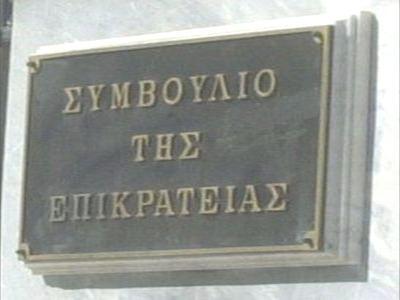 Εφαρμογή κανόνων δικαίου (2) Εφαρμογή κανόνων Δικαίου: Αποκλειστική Δικαιοδοσία των