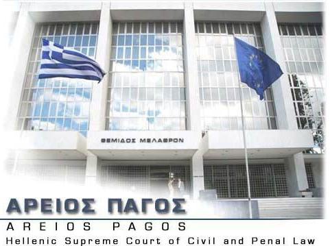 26 3: «H δικαστική λειτoυργία ασκείται από τα δικαστήρια oι απoφάσεις τoυς εκτελoύνται στo