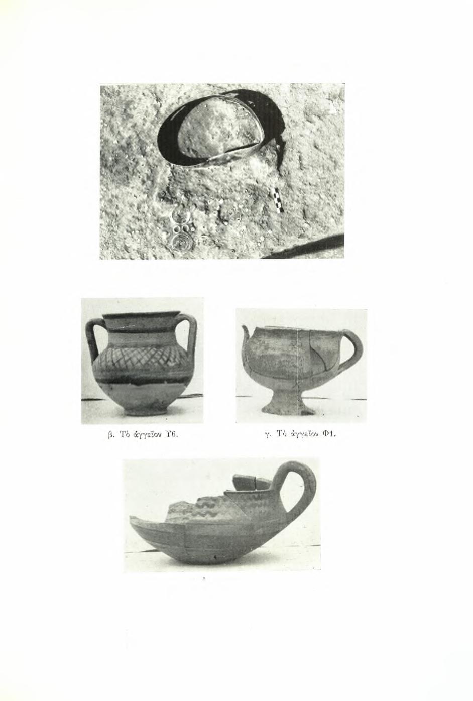 ΠΑΕ 1959. 13.
