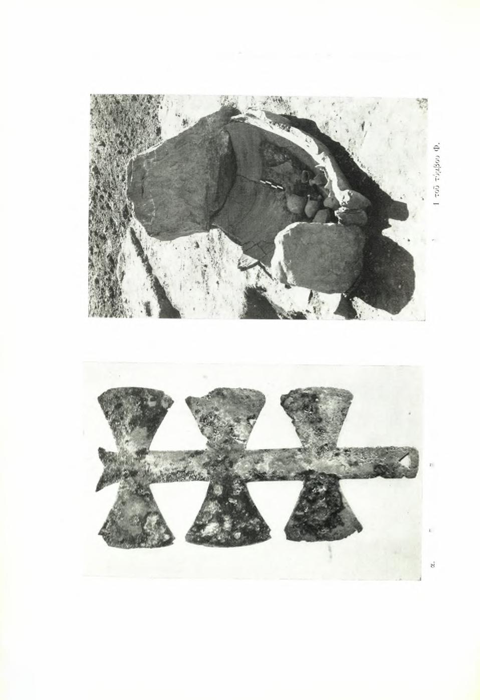 ΠίΝΑΞ 70 ΠΑΕ 1959. 13.