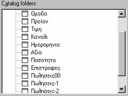 Πωλήσεις00, Πωλήσεις-1 και Πωλήσεις-2. Τέλος αντιγράφουμε και τον Κωδικό εικόνας στο φάκελο bixx.