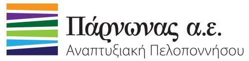 ` ΑΝΑΠΤΥΞΙΑΚΗ ΠΑΡΝΩΝΑ ΑΝΑΠΤΥΞΙΑΚΗ ΑΝΩΝΥΜΗ ΕΤΑΙΡΕΙΑ Ο.Τ.Α. ΤΕΧΝΙΚΗ ΥΠΗΡΕΣΙΑ ΤΜΗΜΑ ΜΕΛΕΤΩΝ ΕΡΓΟ: ΦΟΡΕΑΣ ΥΛΟΠΟΙΗΣΗΣ: ΕΡΓΟΔΟΤΗΣ: ΧΡΗΜΑΤΟΔΟΤΗΣΗ: ΠΡΟΥΠΟΛΟΓΙΣΜΟΣ: ΕΓΚΑΤΑΣΤΑΣΗ ΕΠΕΞΕΡΓΑΣΙΑΣ ΛΥΜΑΤΩΝ & ΕΡΓΟ ΔΙΑΘΕΣΗΣ ΑΝΑΠΤΥΞΙΑΚΗ ΠΑΡΝΩΝΑ.