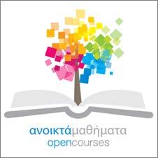 Ενότητ #3: Ευστάθει Συστημάτων - Αλγεβρικό Κριτήριο