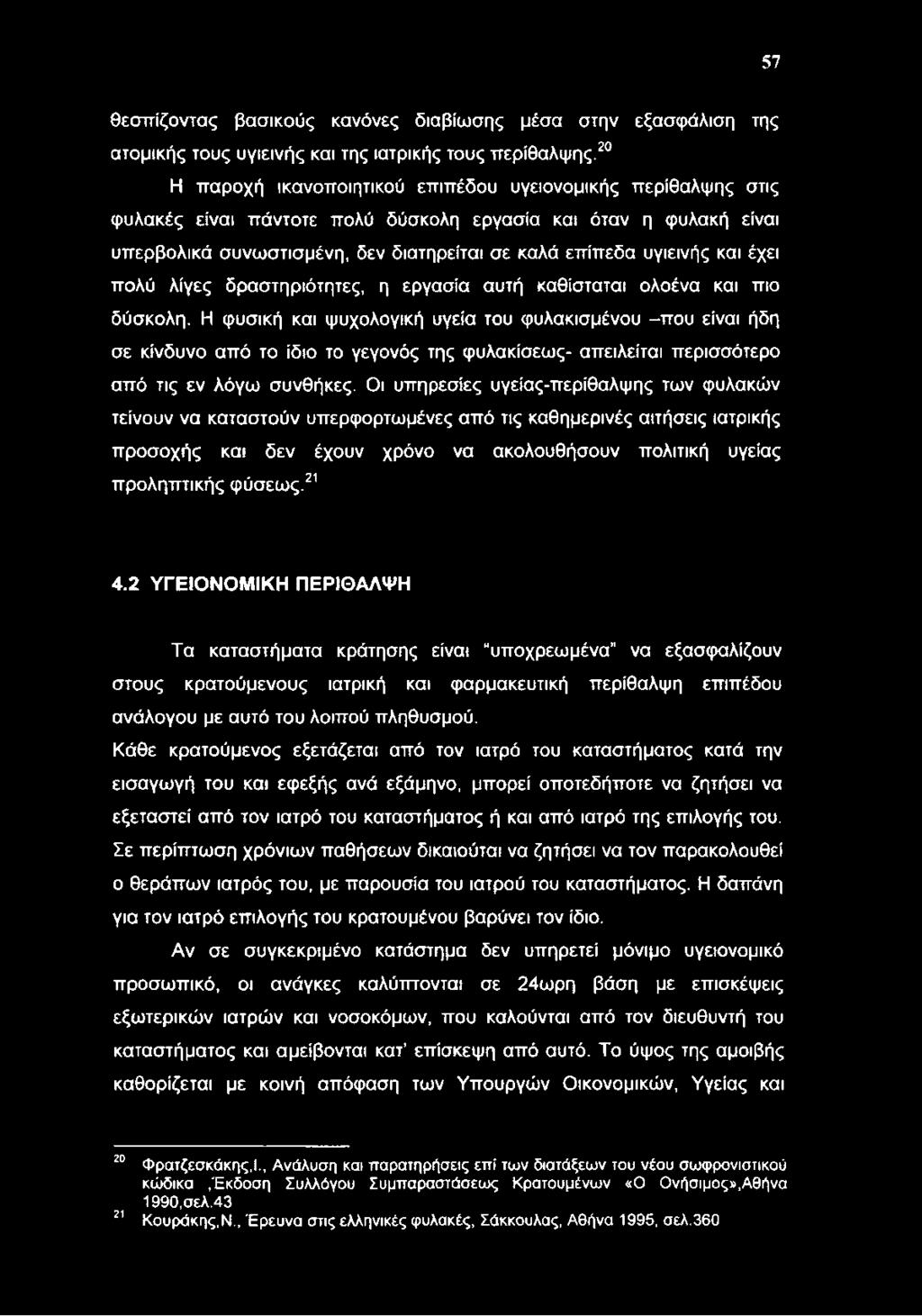 και έχει πολύ λίγες δραστηριότητες, η εργασία αυτή καθίσταται ολοένα και πιο δύσκολη.