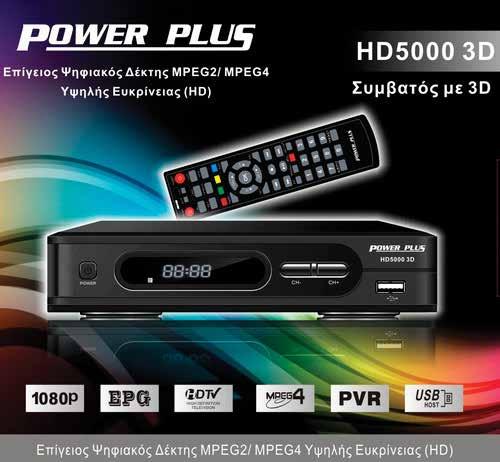 2 & USALS Υποστηρίζεται Timeshift με εξωτερικό σκληρό δίσκο Υποστηρίζονται αρχεία βίντεο με MPEG1/MPEG2/H264