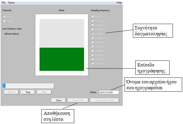 χρήσης. Αν, όμως, θεωρούμε ότι ο ομιλητής μπορεί να μετακινείται ή ότι μπορεί να υπάρχει θόρυβος στο παρασκήνιο (π.χ. ήχος από σελίδες που γυρίζουν ή από την ύπαρξη άλλου ατόμου στο χώρο), μπορεί