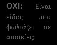 ΕΤΑ = Χρήση γνώμης ειδικών και άλλων δεδομένων για καθορισμό