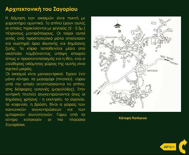 17: Πληροφορίες για ένα γεφύρι, ιδία επεξεργασία.