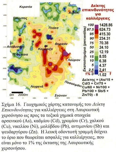 Μη δυνατότητα αποκατάστασης π.χ Λαύριο Παραχώρηση άλλης έκτασης?