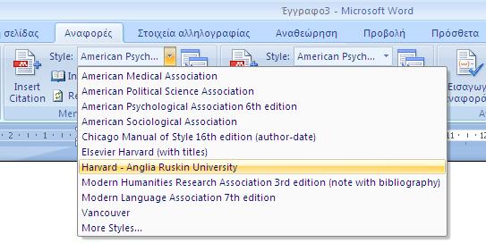 Πρότυπα βιβλιογραφίας (Citation Styles) Ανά πάσα στιγμή μπορείτε να τροποποιήσετε τις παραπομπές και τη βιβλιογραφία στην εργασία που επεξεργάζεστε στο Word, με βάση κάποιο