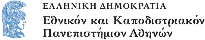 Ιστορία Οικονομικών Θεωριών Ενότητα 5: Νίκος Θεοχαράκης Σχολή
