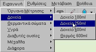 Αυτά εμφανίζουν γραφικές παραστάσεις διαφόρων φυσικών μεγεθών κατά την εκτέλεση των πειραμάτων.